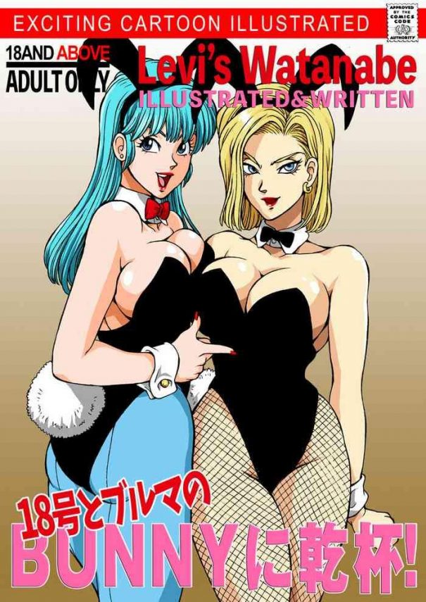 18 to bulma no bunnygirl ni kanpai cover