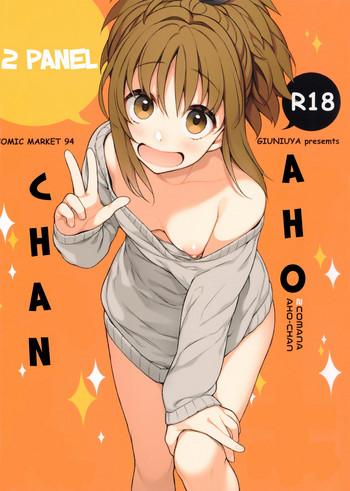 2comana aho chan cover