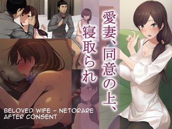 aisai doui no ue netorare beloved wife netorare after consent cover