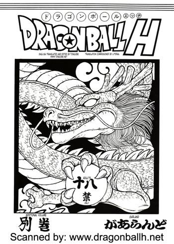 dragonball h bekkan dragonball h extra issue cover