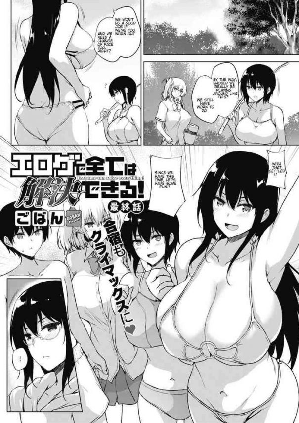 eroge de subete wa kaiketsu dekiru saishuuwa cover