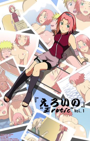 eroi no vol 1 cover