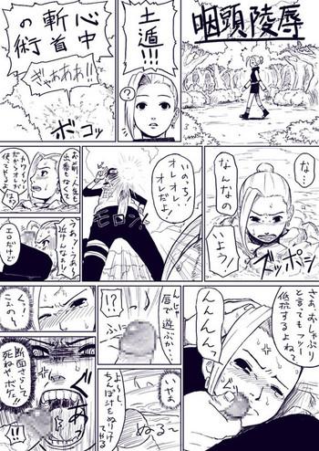 ino gets skullraped cover