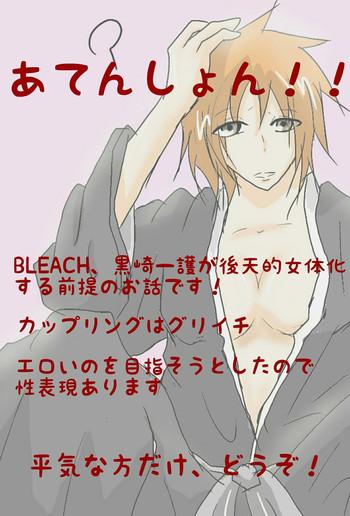 k tenteki jotaika de guriichii bleach cover