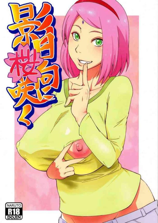 kage hinata ni sakura saku cover