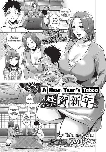 kinga shinnen a new year x27 s taboo cover