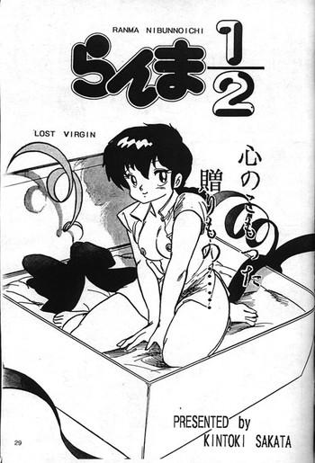 kintoki sakata ranma nibunnoichi esse orange lost virgin ranma 1 2 cover