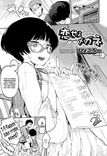 koiseyo megane love spectacles cover