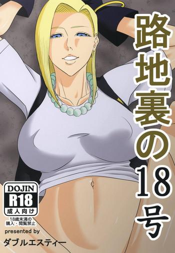 rojiura no 18 gou cover