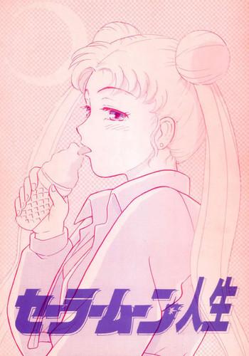 sailor moon jinsei cover