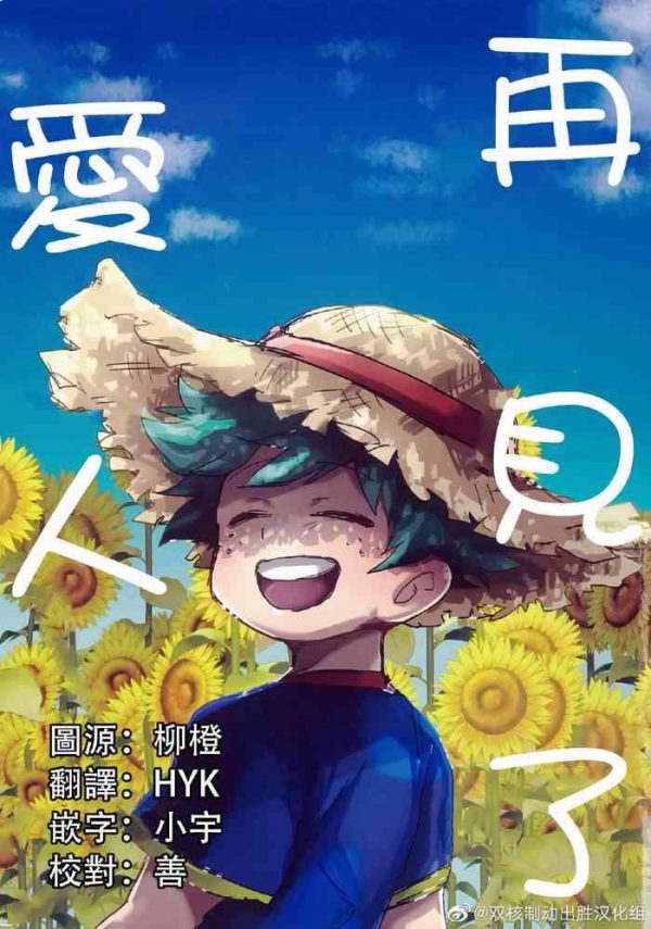 saraba itoshi no cover