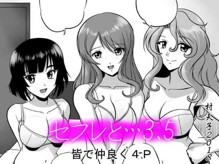 sefre 3 5 minna de nakayoku 4p cover