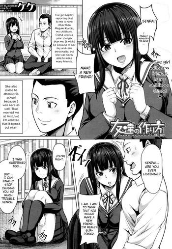 tomodachi no tsukurikata ch 1 cover