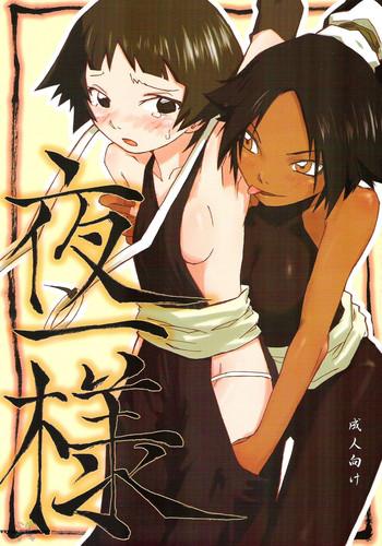 yoruichi sama cover