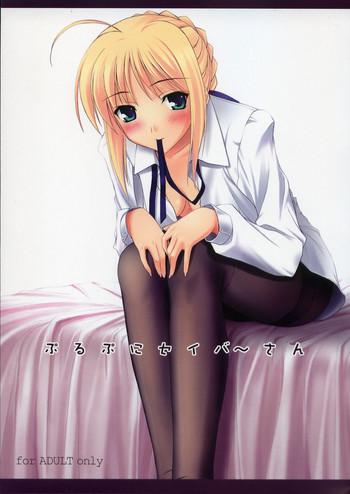 purupuni saber san cover