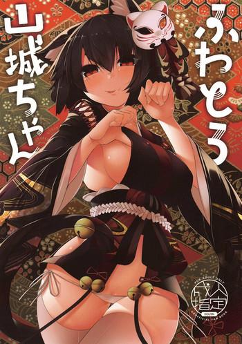 fuwatoro yamashiro chan cover 1