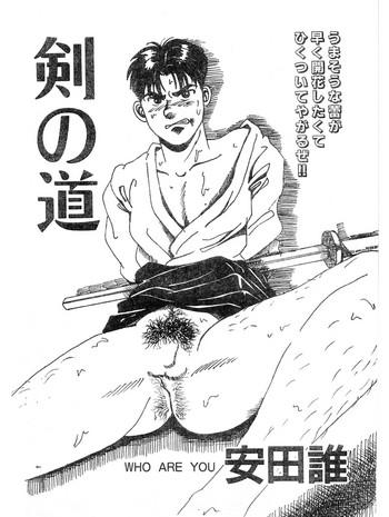 kennomichi cover