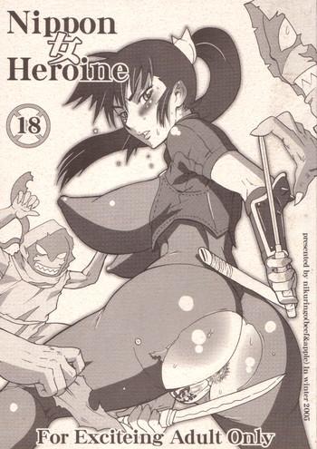 nippon onna heroine cover 2