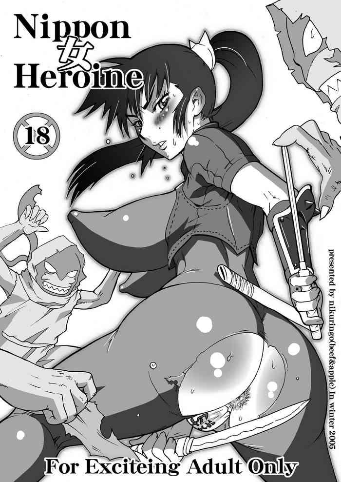 nippon onna heroine cover 3