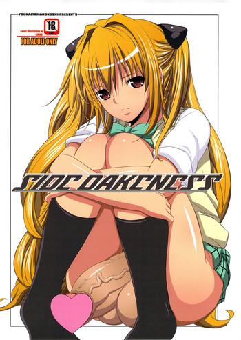 side darkness cover 1