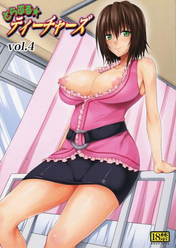 trouble teachers vol 4 cover