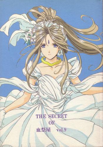 the secret of chimatsuriya vol 9 cover