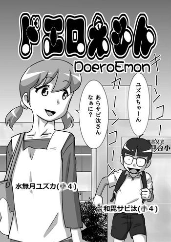 doeroemon cover 1