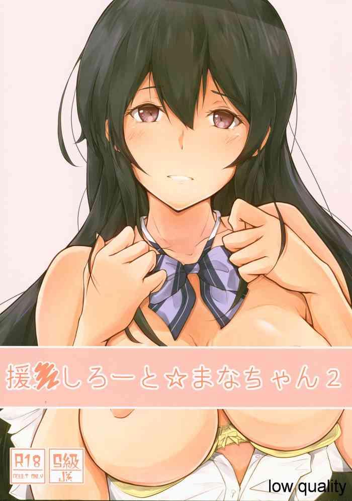 enkou shirouto mana chan 2 cover