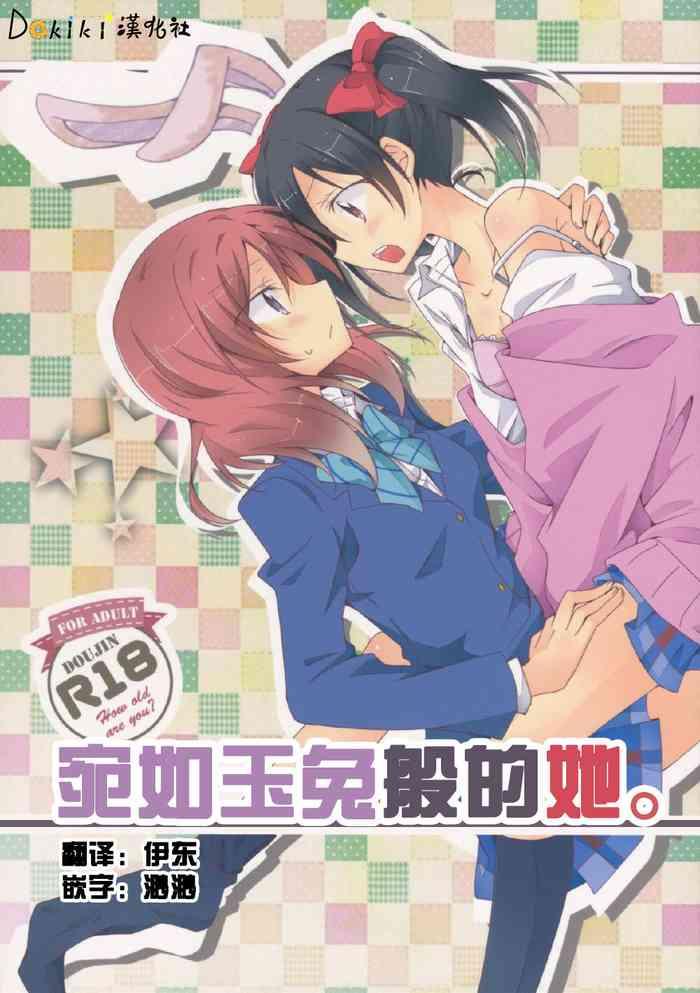 usagi na kanojo cover 1