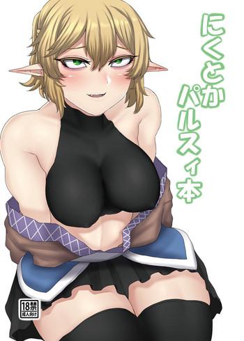 nicutoka parsee bon cover