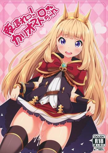 yobare cagliostro chan cover