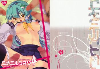 yume miru kusuri 1 dreamt medicine cover