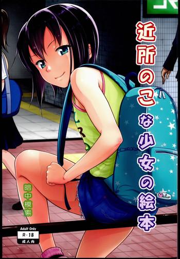 kinjo no ko na shoujo no ehon cover