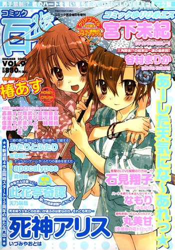 futari to futari cover