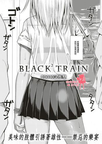 black train cover