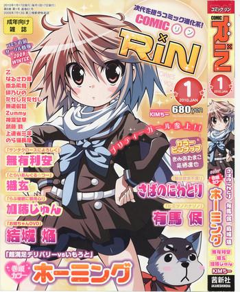 comic rin 2010 01 vol 61 cover