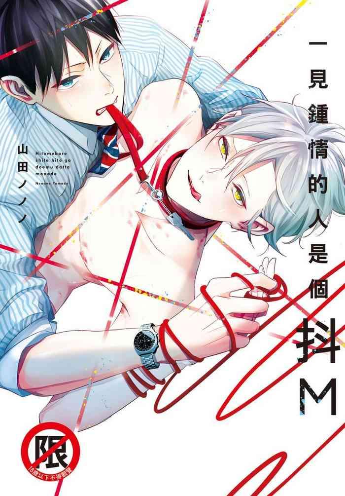 m chinese cover