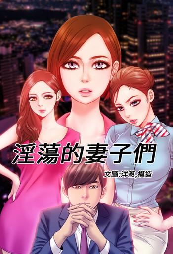 my wives ch 2 chinese cover