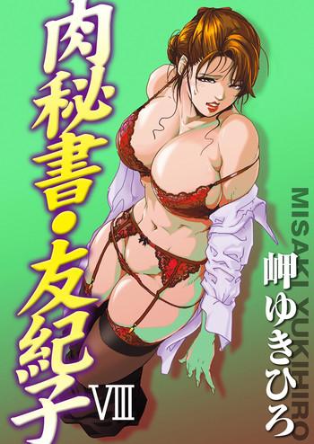 nikuhisyo yukiko 8 cover