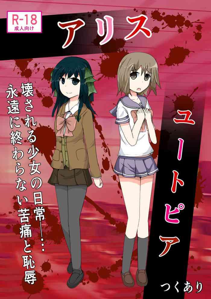 seifuku jogakusei koushu ryona manga cover