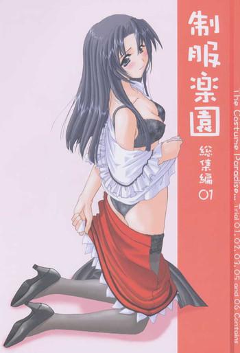 seifuku rakuen soushuuhen 01 costume paradise omnibus 01 cover