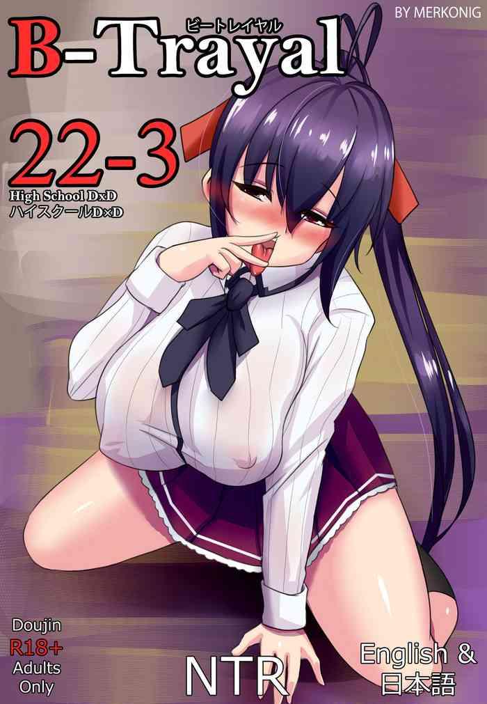 b trayal 22 3 akeno censored jp cover