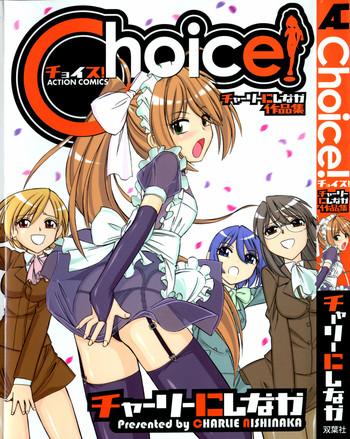 choice vol 1 cover