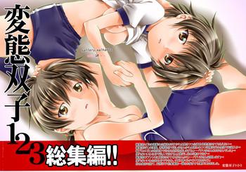 hentai futago 1 2 3 cover