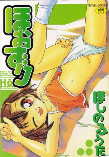 hoozuri ch 3 cover