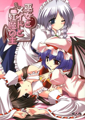 miko to meido to kouma no shu cover