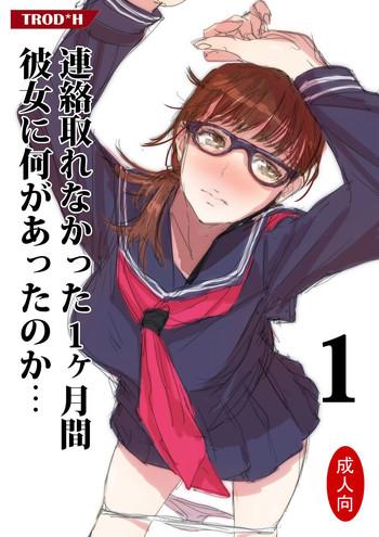 renraku tore nakatta 1 kkagetsukan kanojo ni nani ga atta no ka 1 cover