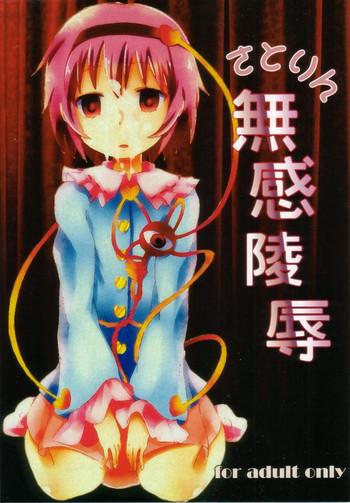 satorin mukan ryoujoku cover