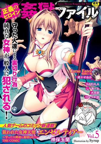 sinbo tamaran nerawareta megami tenshi angeltear mamotta ningen tachi ni uragirarete the comic ch 1 7 chinese cover