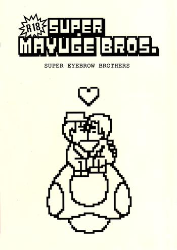 super mayuge brothers cover